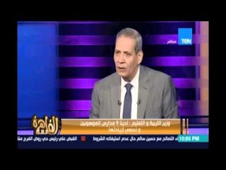 مساء القاهرة - د.الهلالي الشربيني: التعليم الفني مهم في خطة التنمية في مصر لكن بدمجه بسوق العمل