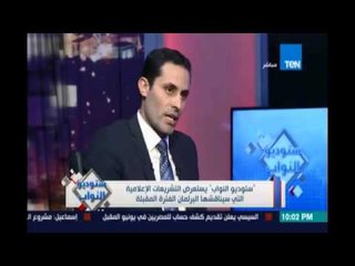 ‫‏ستوديوالنواب‬ النائب/ أحمد طنطاوي: مينفعش لما المواطن يقول أه ألومه بدل ما  أقول للحكومة شوفي شغلك