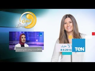 عسل أبيض | 3asal Abyad - أحدث صيحات مكياج للمحجبات 2016 -8 مايو