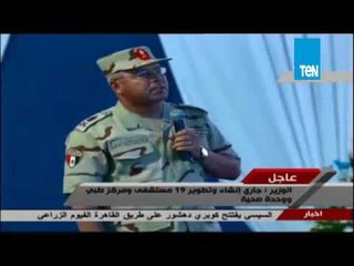 ل. كامل الوزير يستعرض مشاريع الهيئة القومية للرئيس من وحدات سكنية وطرق وكباري ومجمعات خدمية