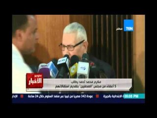 Studio El25bar | ستوديو الأخبار - الصحفيين مش على راسهم ريشة والحكومة كمان مش على راسهم ريشة