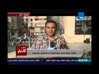 Video herunterladen: Studio El25bar | ستوديو الأخبار - مراسل قناة تن وتغطية لاثار حريق العتبة واخر المستجدات بالمنطقة