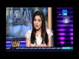 مساء القاهرة - انجي انور : عن ازمة نقابة الصحفيين البطولة ليست في التصميم