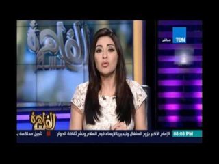 مساء القاهرة - نقيب الصحفيين يزيل بنفسه الصور المهاجمة لوزير الداخلية من داخل النقابة