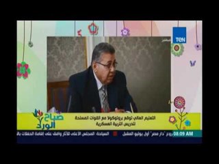 اتفاقية بين وزارة التعليم العالي و القوات المسلحة حول تدريس التربية العسكرية