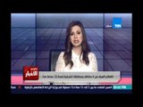 Studio El25bar | ستوديو الأخبار - إنقطاع المياه عن 4 مناطق بمحافظة الشرقية  لمدة 12 ساعة غدا