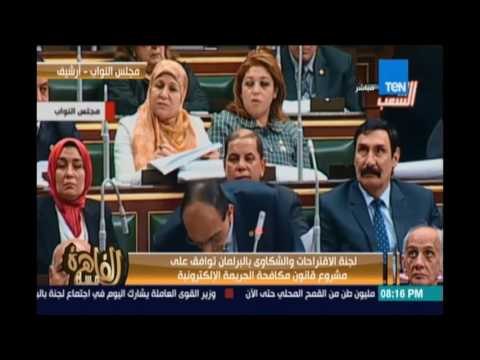 مساء القاهرة - عقوبات قانون مكافحة الجريمة الالكترونية قد تصل الي السجن المؤبد