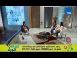 صباح الورد | برنامج غذائي لتنشيط الذاكرة والمساعدة فى الامتحانات