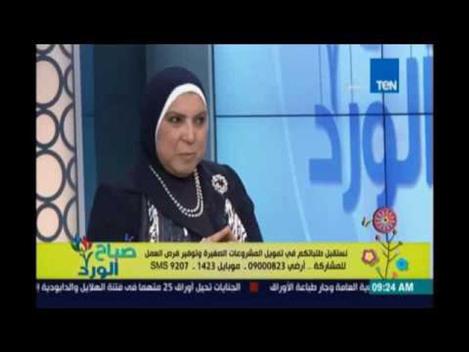 صباح الورد | Sabah El Ward - بنك التمويل العقار...