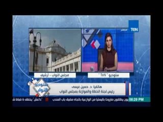 ‫‏ستوديوالنواب‬..لجنةالموازنة بالبرلمان: تشكيل لجنة لإعداد تقريرعن الأداء بالعام المالي 2017