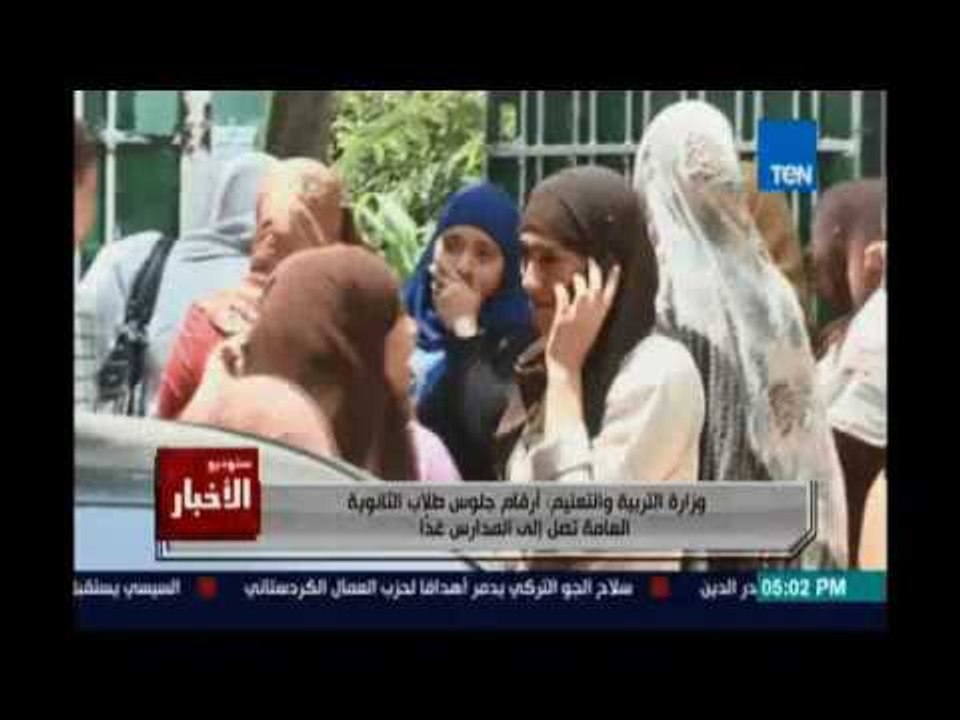 Studio El25bar | ستوديو الأخبار - أرقام الجلوس طلاب الثانوية العامة تصل علي المدارس غدا