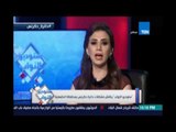 ستوديو النواب | يناقش مشكلات دائرة دكرنس بمحافظة الدقهلية - 12 مايو