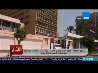 Studio El25bar | ستوديو الأخبار - قبول طلبات راغبي التدريب على الخدمات البترولية