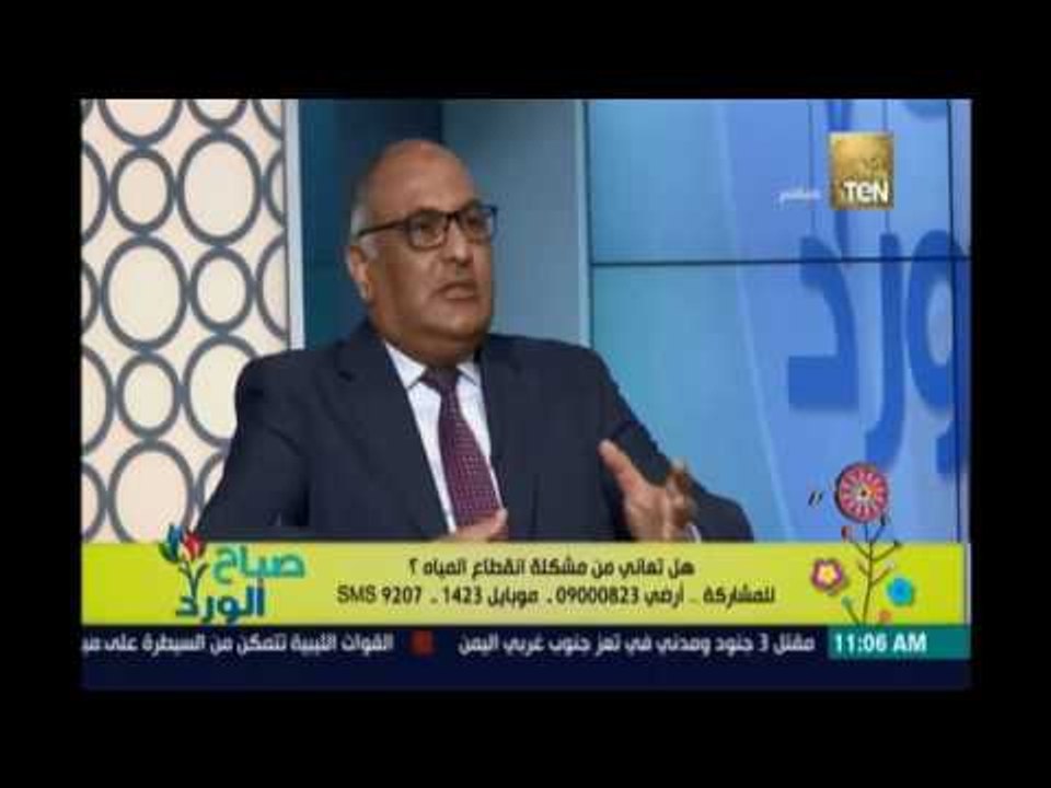 صباح الورد | - المتحدث الرسمي بإسم شركة المياه يوضح أسباب إرتفاع أسعار فواتير المياه