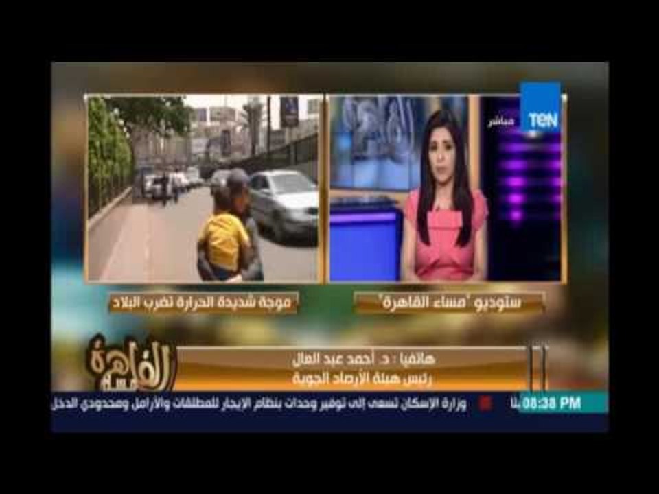 مساء القاهرة - رئيس هيئة الأرصاد ينفي أن مصر أعلى درجة حرارة في العالم: أعلى حرارة كانت 43