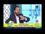 صباح الورد | Sabah El Ward - كيفية علاج البواسير بالأعشاب - 7 مارس