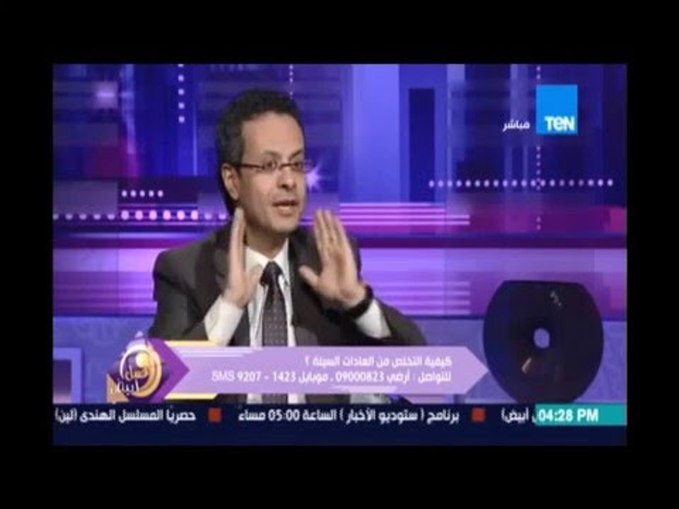 عسل أبيض|  كيفية التخلص والتعديل من العادات السيئة مع د. إيهاب ماجد - 7 مارس