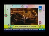 صباح الورد | Sabah El Ward - هجوم مسلح على كمين أمني في البدرشين بالجيزة دون وقوع اصابات