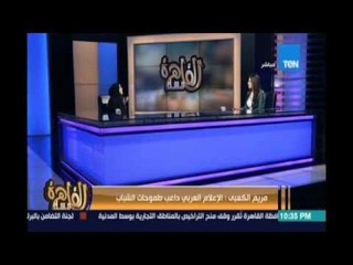 مساء القاهرة - مريم الكعبي تهاجم برنامج احلام وسعيدة بانها كانت سبب في اغلاقه