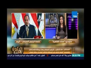 مساء القاهرة - المستشار الخطيب : فلسطين لن تكون بخير الا اذا اصبح الوضع في مصر وسوريا بخير