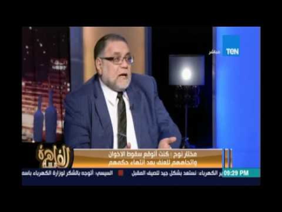 مساء القاهرة - مختار نوح : يؤكد بالدليل ان الاخوان هم السبب وراء الحرائق الحالية