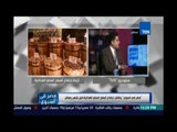 مصر في إسبوع | يناقش إرتفاع أسعار السلع الغذائية قبل شهر رمضان - 20 مايو