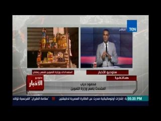 Studio El25bar | ستوديو الأخبار - حملات مكثفة ضد بؤر إحتكار السلع الغذائية إستعدادا لشهر رمضان