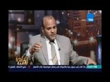 مساء القاهرة - عمرو عمار: الشعب بقي عنده إدراك إن مصر تعيش حالة حرب وإن التظاهر رفاهية