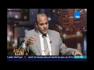 مساء القاهرة - عمرو عمار: الشعب بقي عنده إدراك إن مصر تعيش حالة حرب وإن التظاهر رفاهية