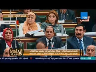 مساء القاهرة - هناك بعض المراكز يلتحق بها النواب تقوم بتدريبهم على انتقاد الدولة والإضرار بالأمن