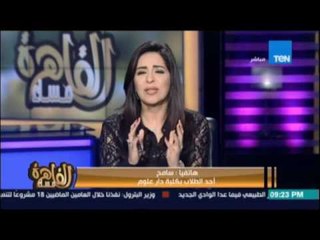 مساء القاهرة - إنجي أنور: انا مستغربة من الحوار اللي بعمله دلوقتي ده
