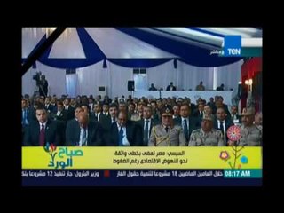 صباح الورد | Sabah El Ward - تفاصيل افتتاح توسعات شركة موبكو بزيارة الرئيس السيسي بالأمس