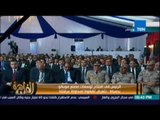 مساء القاهرة - الرئيس في افتتاح توسعات مصنع موبكو بدمياط: نتعرض لضغوظ لمحاولة عرقلتنا