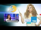 عسل أبيض | 3asal Abyad - توافقات برج الجوزاء مع باقي الابراج مع عبير فؤاد 24مايو