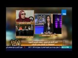 مساء القاهرة - امنة نصير  نتمني تصحيح صورة الاسلام التي تحض علي الكراهية