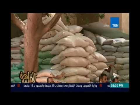 مساء القاهرة - طرح الارز بالمجمعات الاستهلاكية بسعر 4 5 جنية فقط