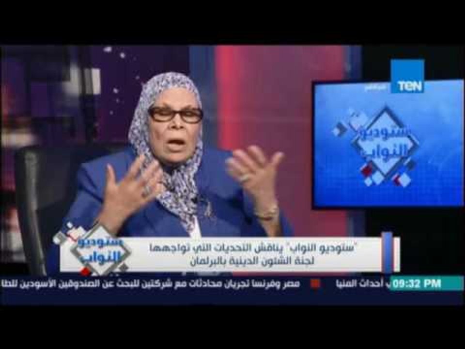 د.أمنة نصير :كلمة إزدراء كلمة هلامية وتشبه كلمة زندقة وهي كلمات اودت بالشعوب قديما ولا تحمي الإسلام