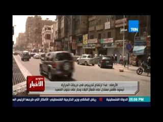 Studio El25bar | ستوديو الأخبار - الأرصاد :غدا إرتفاع تدريجي في درجات الحرارة