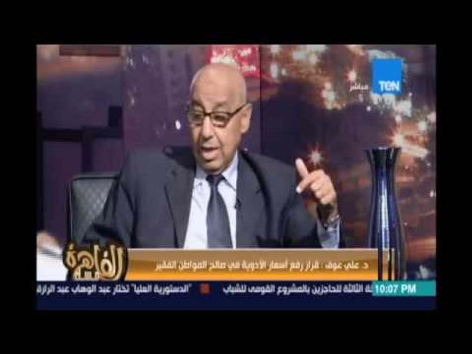 مساء القاهرة - رئيس شعبة الدواء بالغرفة التجارية: ارتفاع أسعار الدواء في صالح المواطن الفقير