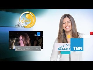 عسل أبيض | 3asal Abyad - مجموعة تصميمات جديدة للحلي للمصممة عزة فهمي  |30مايو