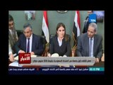 ‫ستوديوالأخبار‬...وزيرة التعاون الدولي : مصر تتلقي أول دفعة من المنحة السعودية بقيمة 500 مليون دولار