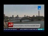 ‫‏ستوديوالأخبار‬.. الجمعة إنقطاع المياه لمدة 10 ساعات عن القاهرة الجديدة والرحاب
