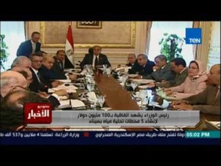 رئيس الوزراء يشهد اتفاقية بـ 100 مليون دولار لمحطات تحلية مياه سيناء