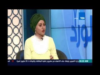 صباح الورد | - كيف تغيير عادات وسلوك اطفالك مع نهي الجمل 1 يونيو 2016