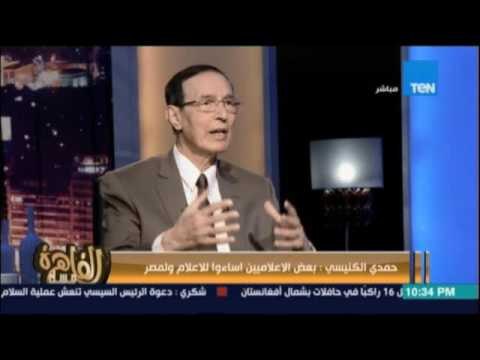 الكنيسي : هناك بعض الاعلاميين لديهم اجندات خاصة علي حساب البلد