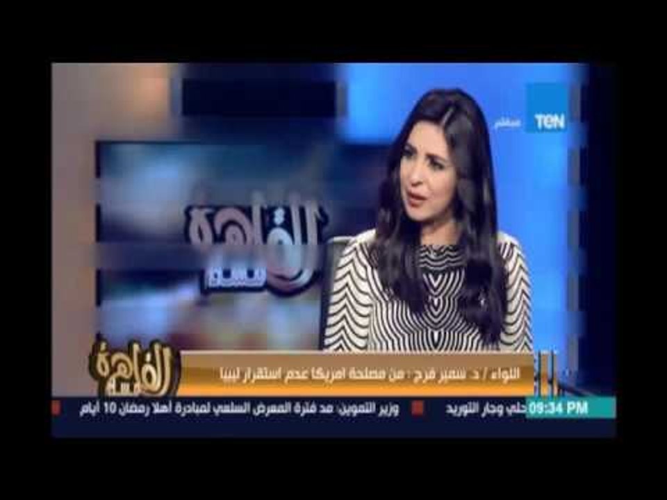 اللواء/د.سمير فرج يوضح العلاقات المصرية الامريكية في ظل الرئاسة الأمريكية الحالية