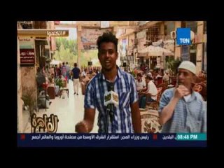 مساء القاهرة‬.. فقرة ‫‏إتكلموا‬ ورصد لنبض الشارع المصري وما يدور في بال المواطن