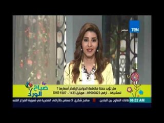 صباح الورد | - متصل لصباح الورد: تخزينا للسلع يخلي التاجر يعمل فيا اللي هو عايزه