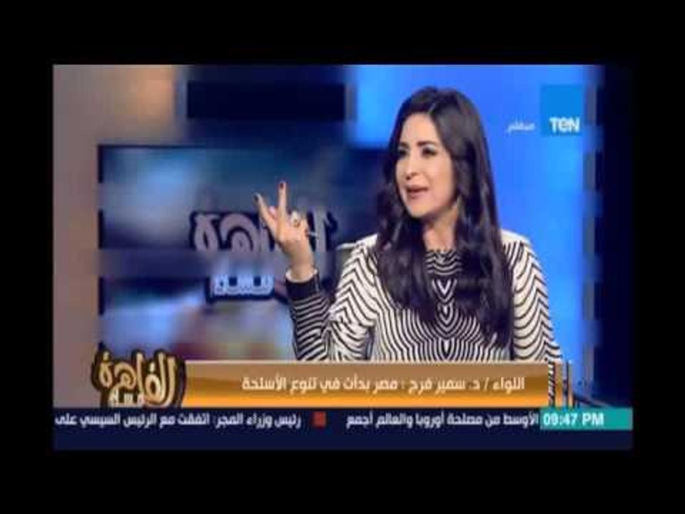 اللواء/ د.سمير فرج يكشف كيف إرتفع تصنيف مصر بين جيوش العالم وإحتلالها للمركز العاشر
