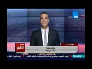Studio El25bar | ستوديو الأخبار - مصر تعود إلي كأس الأمم الإفريقية بعد الفوزعلي تنزانيا